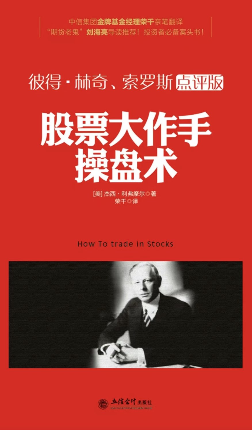 stock-trade-book-0.jpg